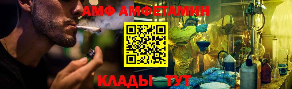 АМФ  Амфетамин 98%  Вход с VPN  Лесозаводск 