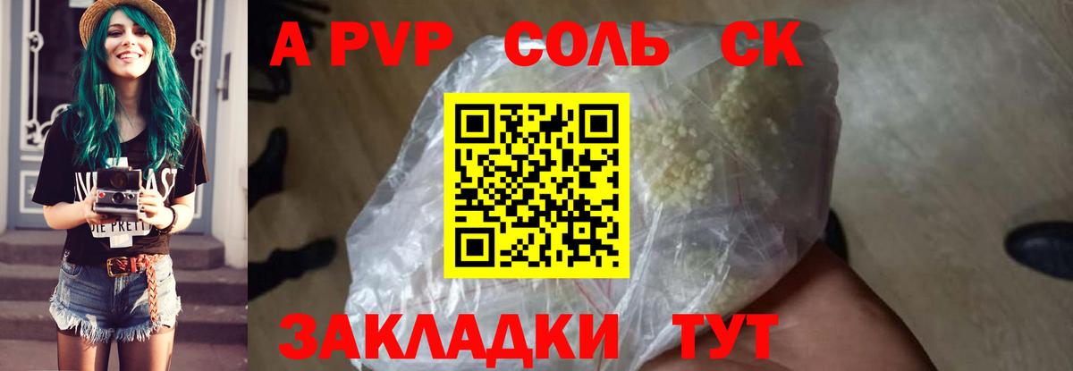 Alfa_PVP СК КРИС Лесозаводск