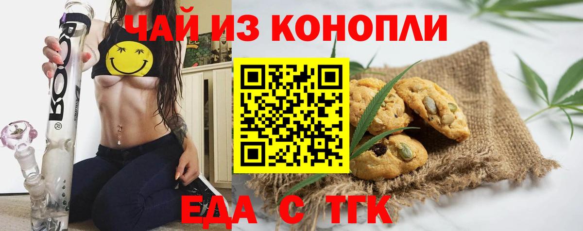 Лесозаводск  Cannafood марихуана  Вход с VPN 