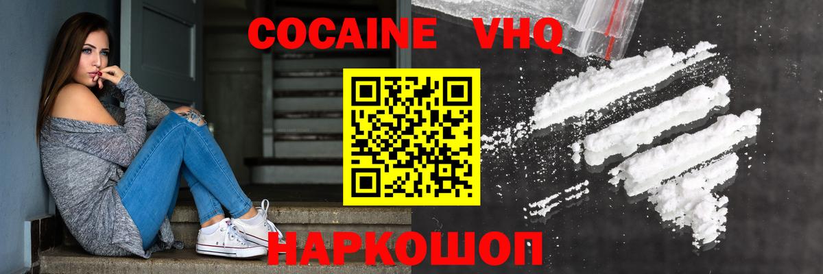 COCAIN Перу Лесозаводск