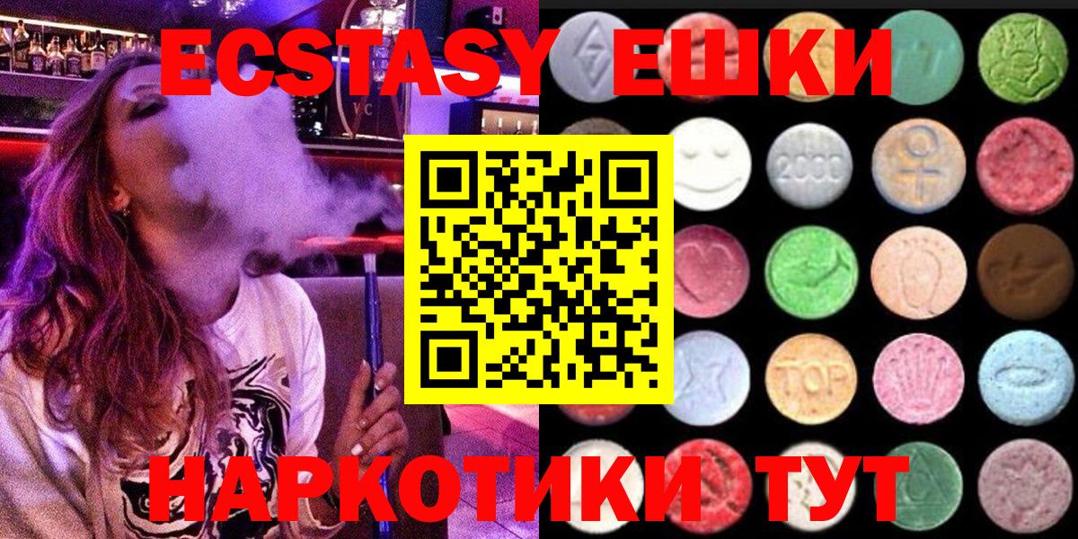 Ecstasy  Вход с VPN  блэк спрут рабочий сайт  ЭКСТАЗИ DUBAI  Экстази DUBAI  Лесозаводск 