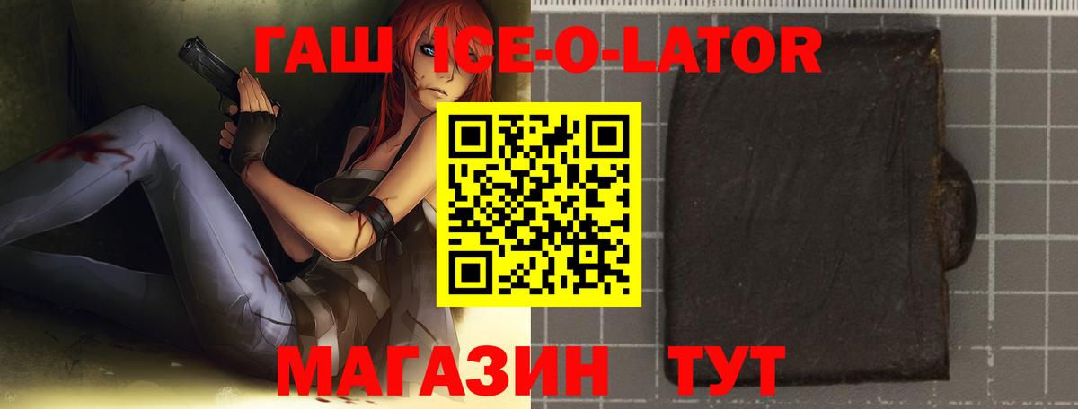 Гашиш Изолятор  Гашиш Premium  Вход с VPN  Гашиш  Лесозаводск 