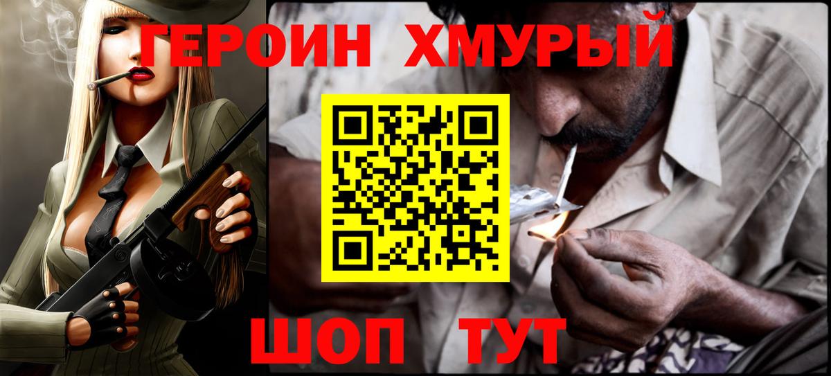 Героин гречка  Вход с VPN  Лесозаводск 
