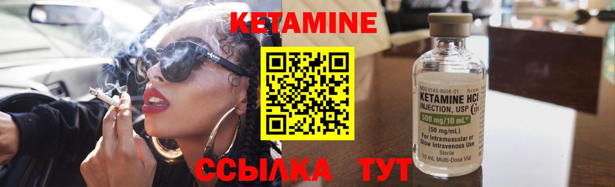 Лесозаводск  КЕТАМИН ketamine  Вход с VPN 