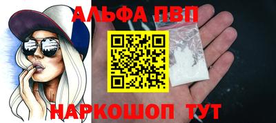 первитин Волгодонск