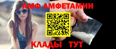 амф Волжский