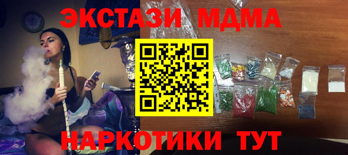 МДМА кристаллы  MDMA VHQ  Вход с VPN  Лесозаводск 