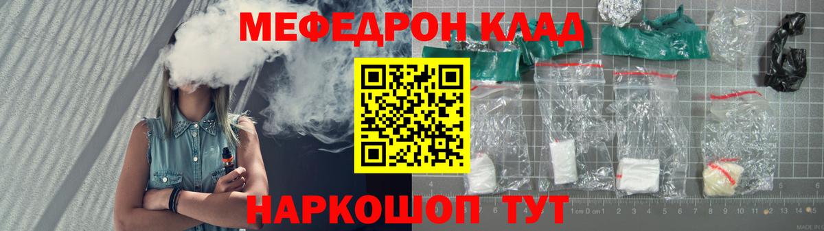 МЕФ mephedrone  Меф  Лесозаводск  МЯУ-МЯУ mephedrone  Вход с VPN 