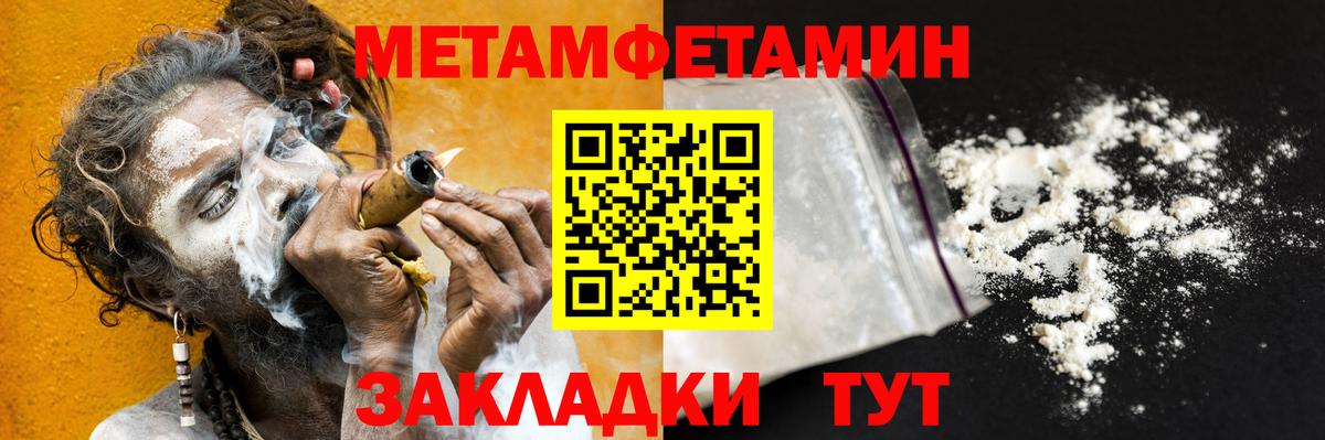 Метамфетамин Декстрометамфетамин 99.9% Лесозаводск