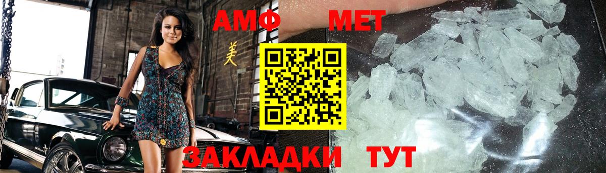 Первитин Декстрометамфетамин 99.9%  Метамфетамин  Лесозаводск  Вход с VPN 