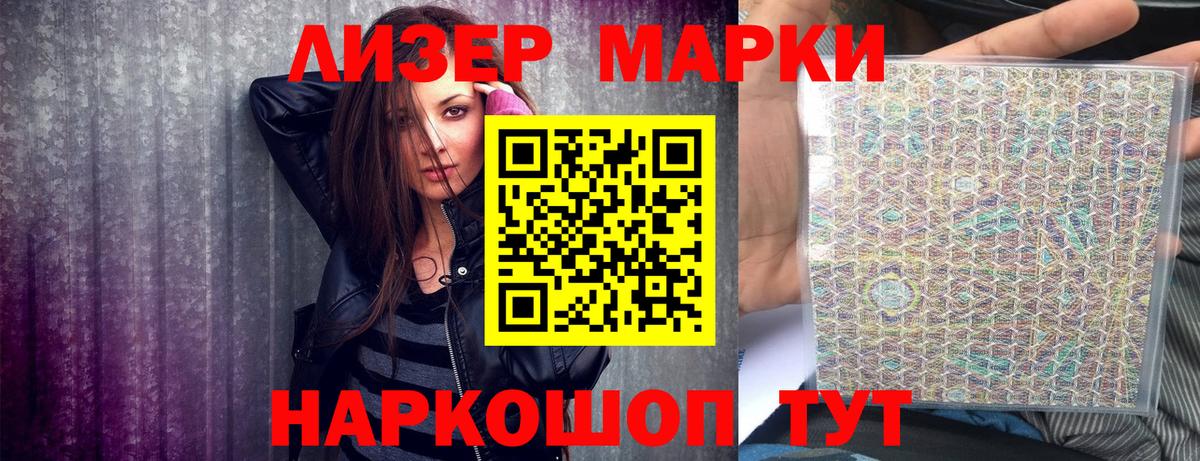 где купить наркоту  Вход с VPN  Лесозаводск  Марки NBOMe 1500мкг  Марки N-bome 